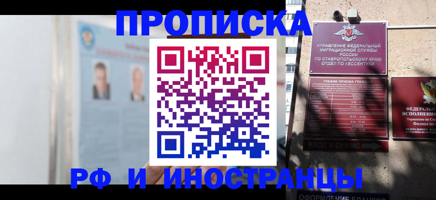 временная регистрация законно в Азнакаево