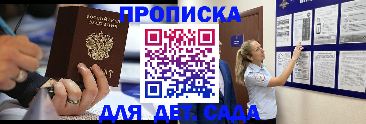 прописка паспорт в Азнакаево
