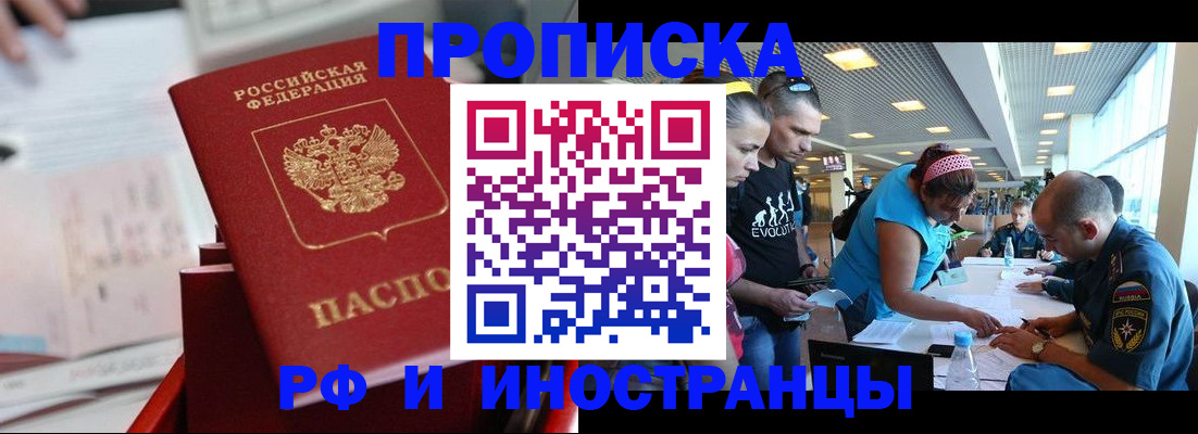 прописка иностранных граждан в Азнакаево